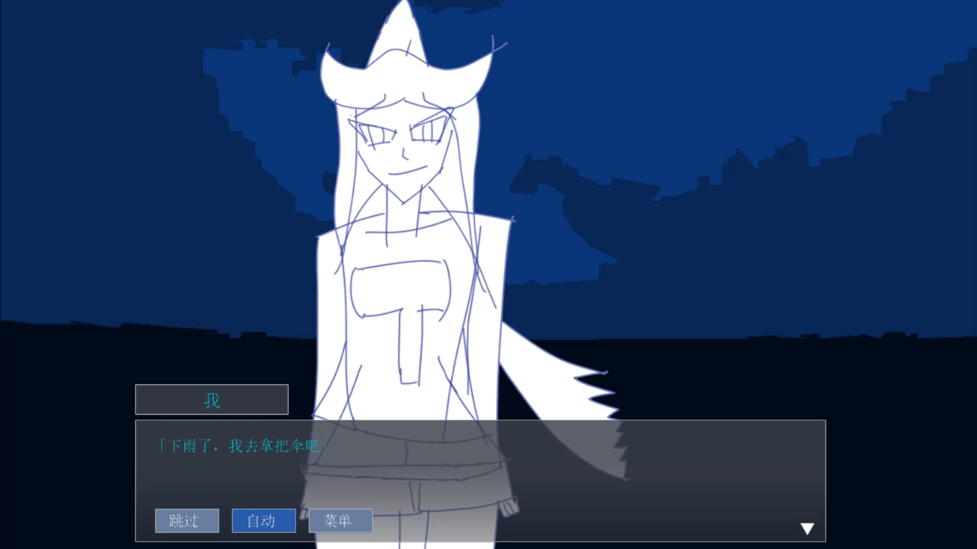 暮雨流花 screenshot 2