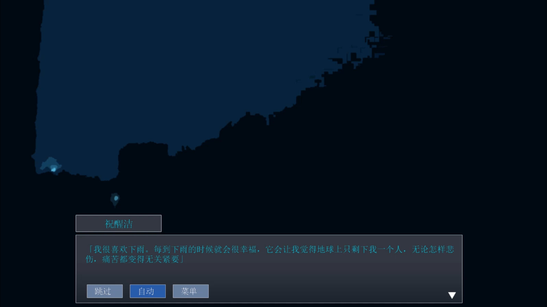 暮雨流花 screenshot 4