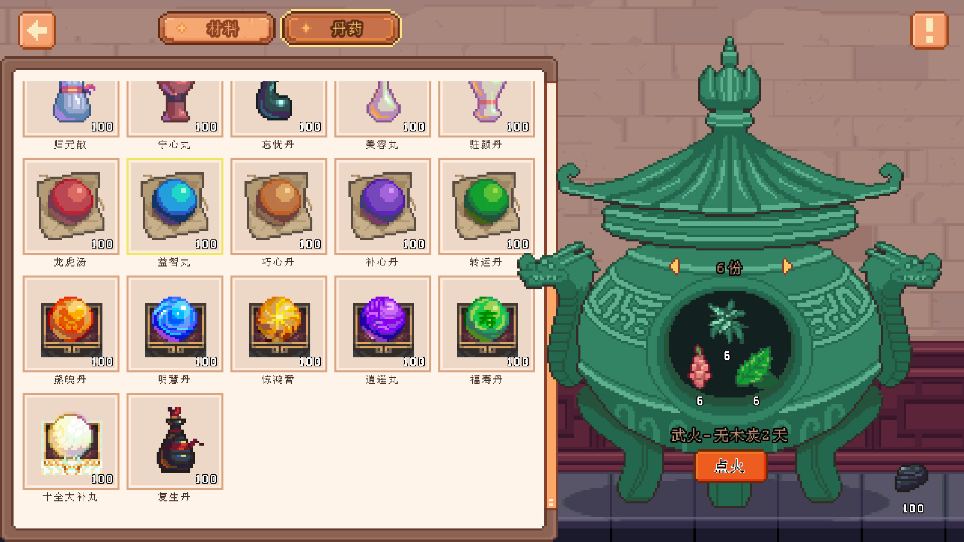 宠物街金鱼姬 Pet Street Story screenshot 10