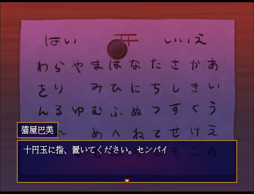 Midnight Syndrome screenshot 2