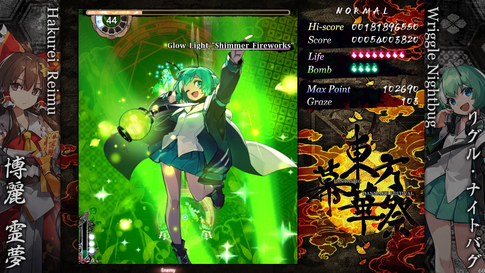 TouHou Makuka Sai ~ Fantastic Danmaku Festival Part III screenshot 1
