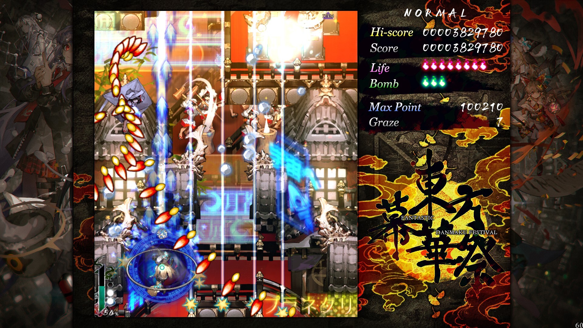 TouHou Makuka Sai ~ Fantastic Danmaku Festival Part III screenshot 5