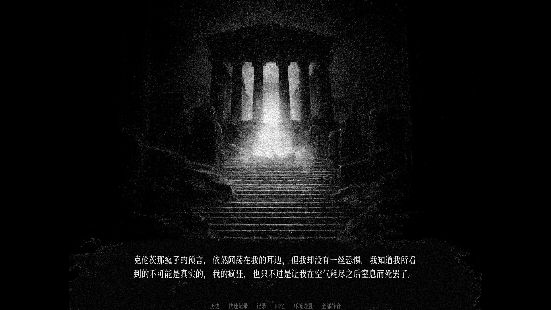 THE TEMPLE screenshot 1
