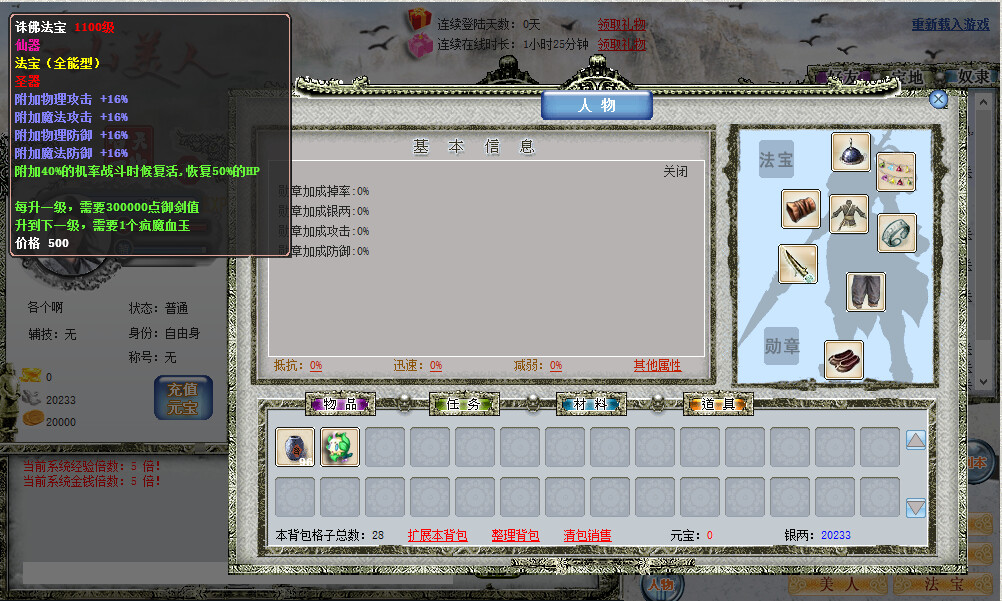 江山美人 screenshot 5
