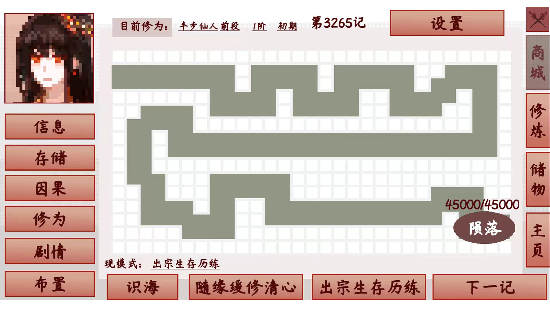 钰杀融神记 yu sha rong shen jin screenshot 3