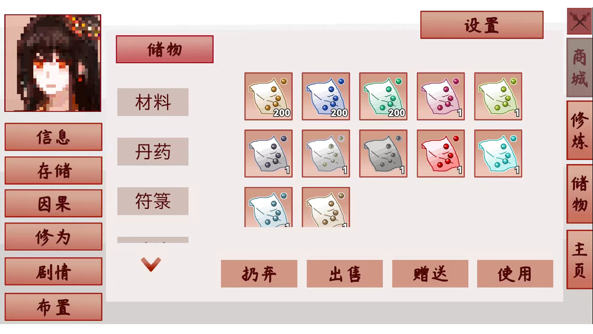 钰杀融神记 yu sha rong shen jin screenshot 5