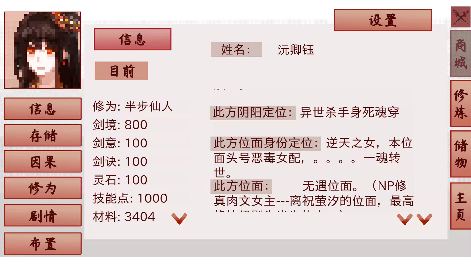 钰杀融神记 yu sha rong shen jin screenshot 2
