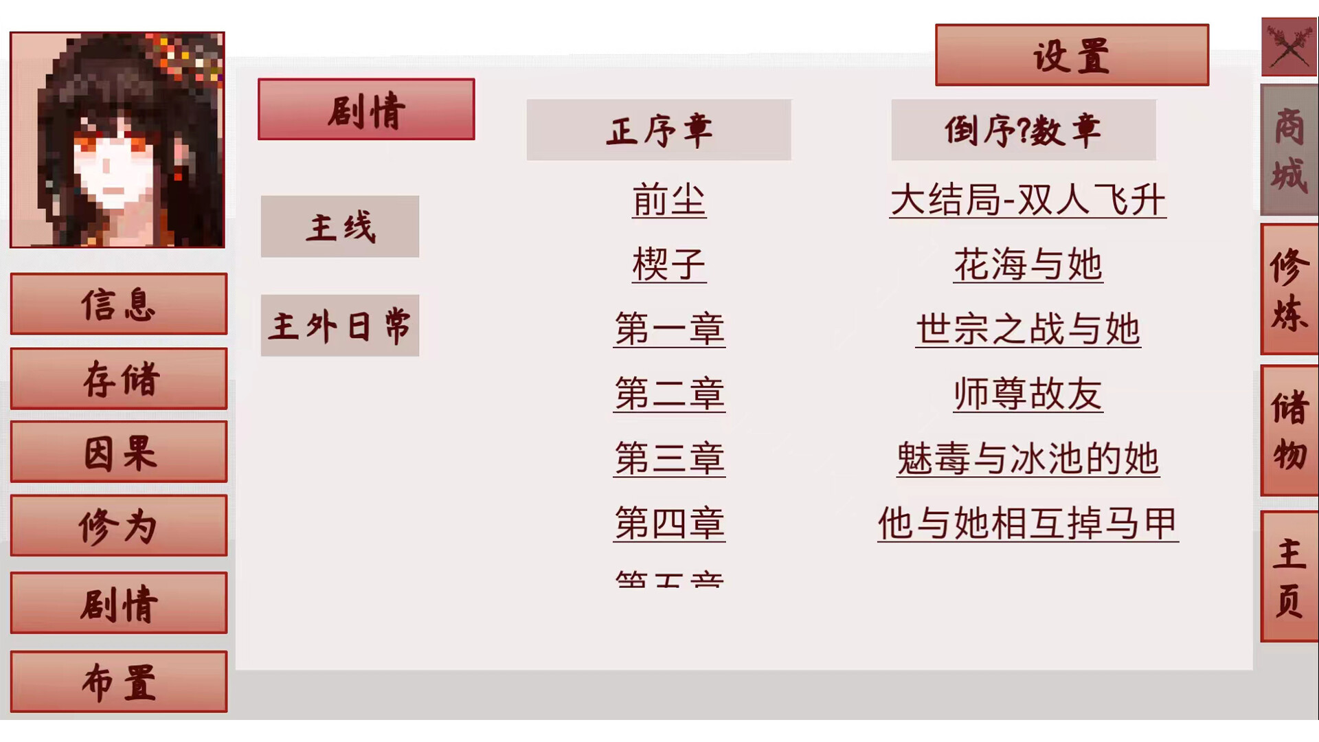 钰杀融神记 yu sha rong shen jin screenshot 4