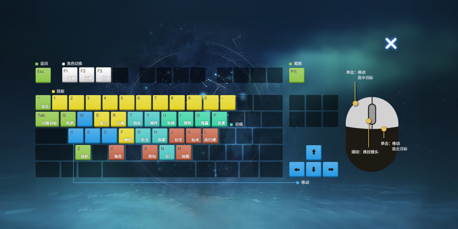 穿越那仙界 screenshot 3