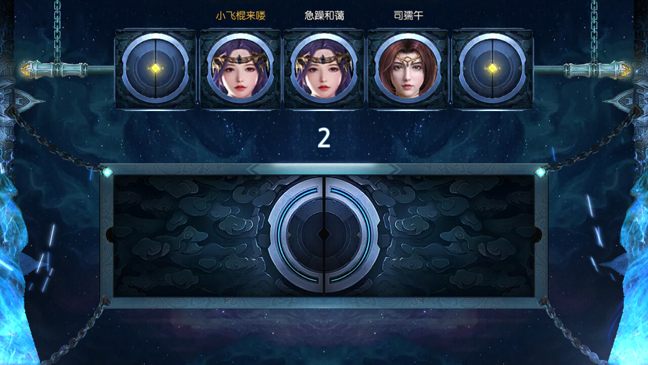 穿越那仙界 screenshot 6