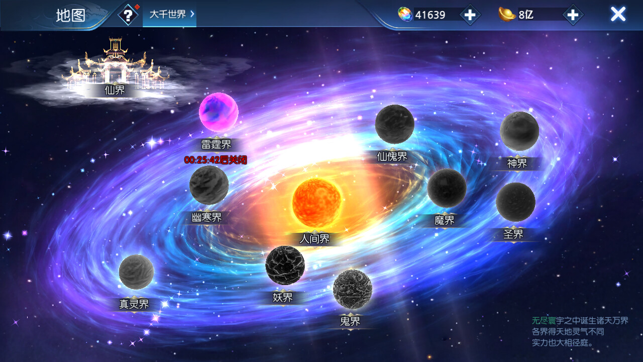 穿越那仙界 screenshot 2