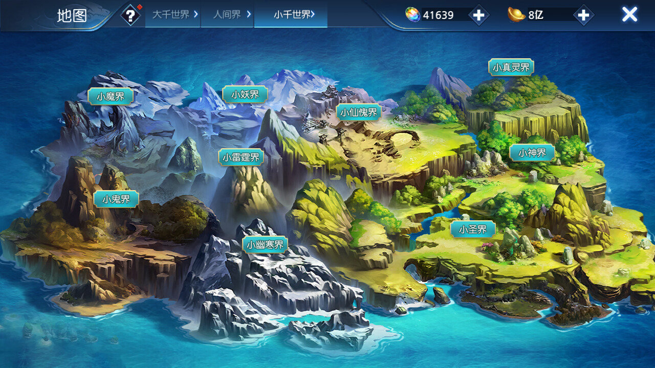 穿越那仙界 screenshot 5