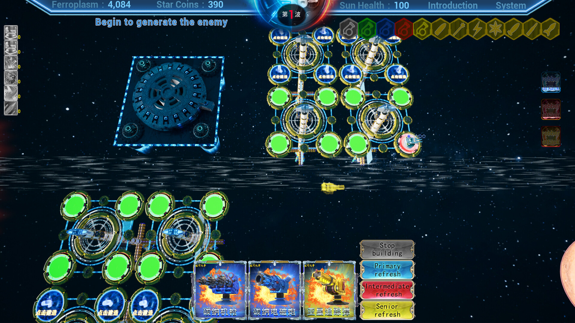 银河战争一(Galactic Wars One) screenshot 4