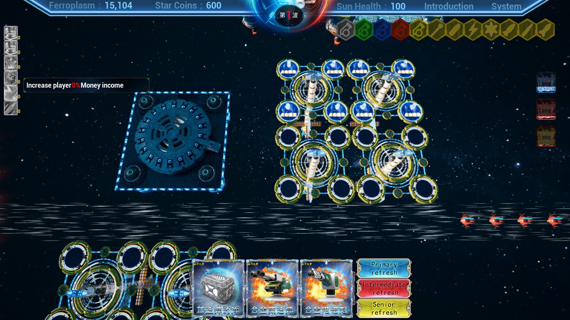 银河战争一(Galactic Wars One） screenshot 3
