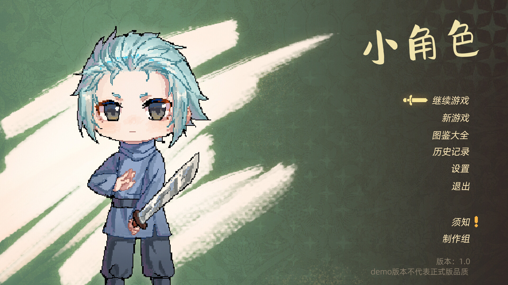 旧日小角色 screenshot 1