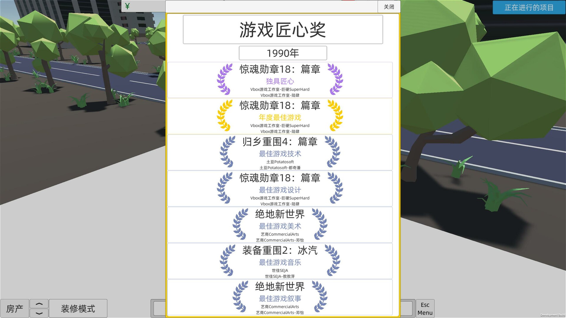 游戏匠心 Game Company Simulator screenshot 4
