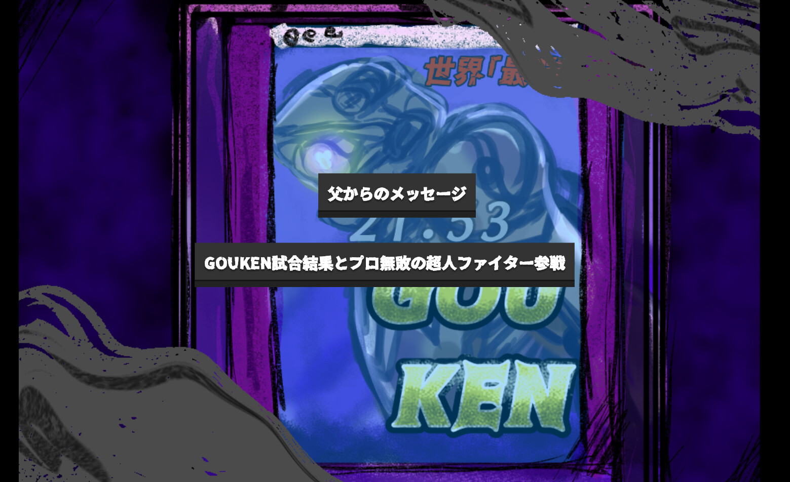 ワンフィスト・ゾーン ONEFISTZONE screenshot 6