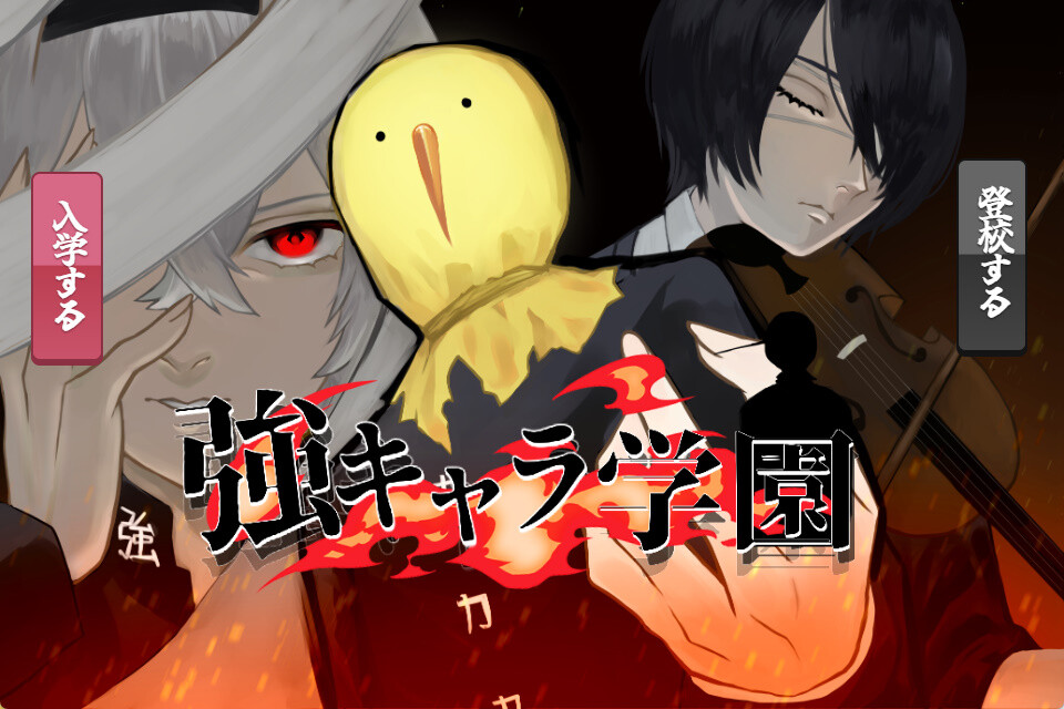 THE STRONG HIGH SCHOOL screenshot 1