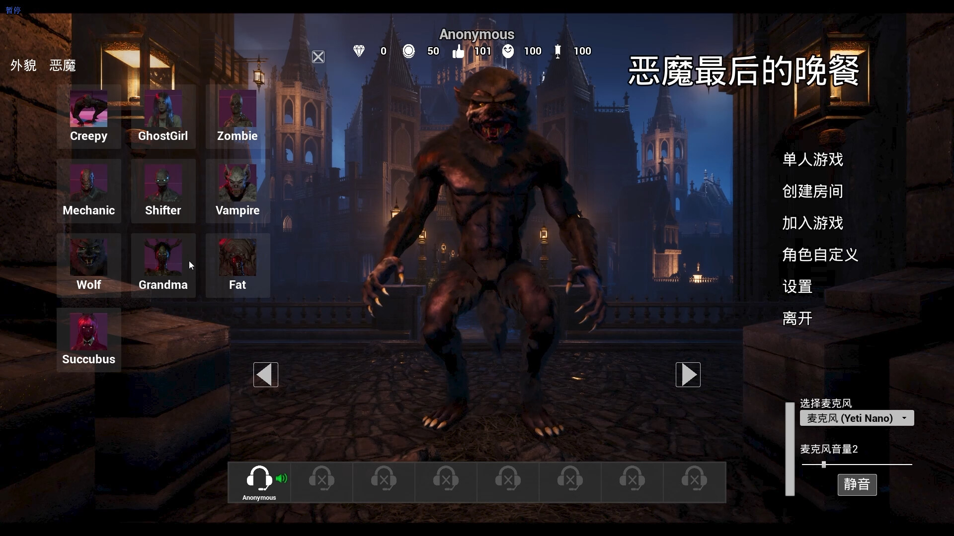 Devil Must Die: The Last Supper screenshot 4