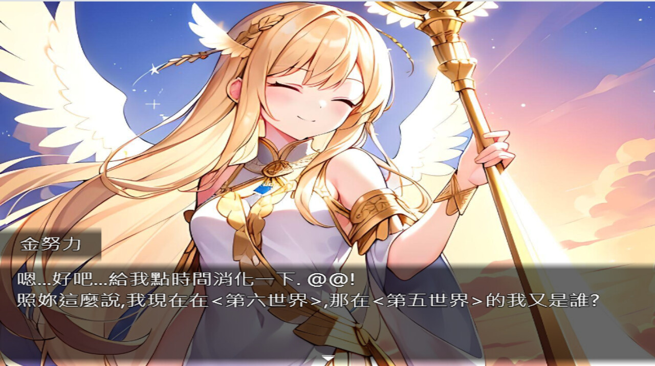轉生打怪學英文(六) (Adventure and study English in a fantasy world VI) screenshot 1