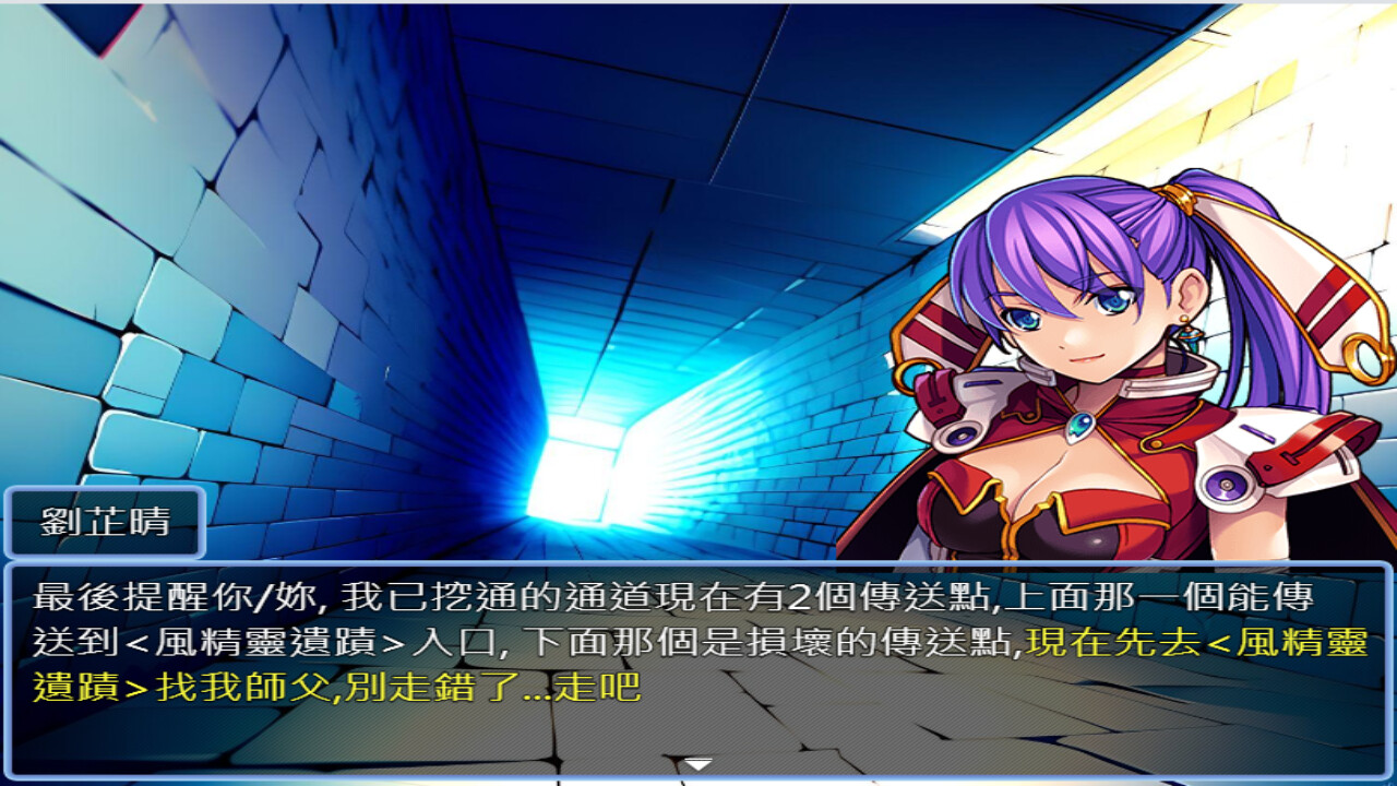 轉生打怪學英文(六) (Adventure and study English in a fantasy world VI) screenshot 4