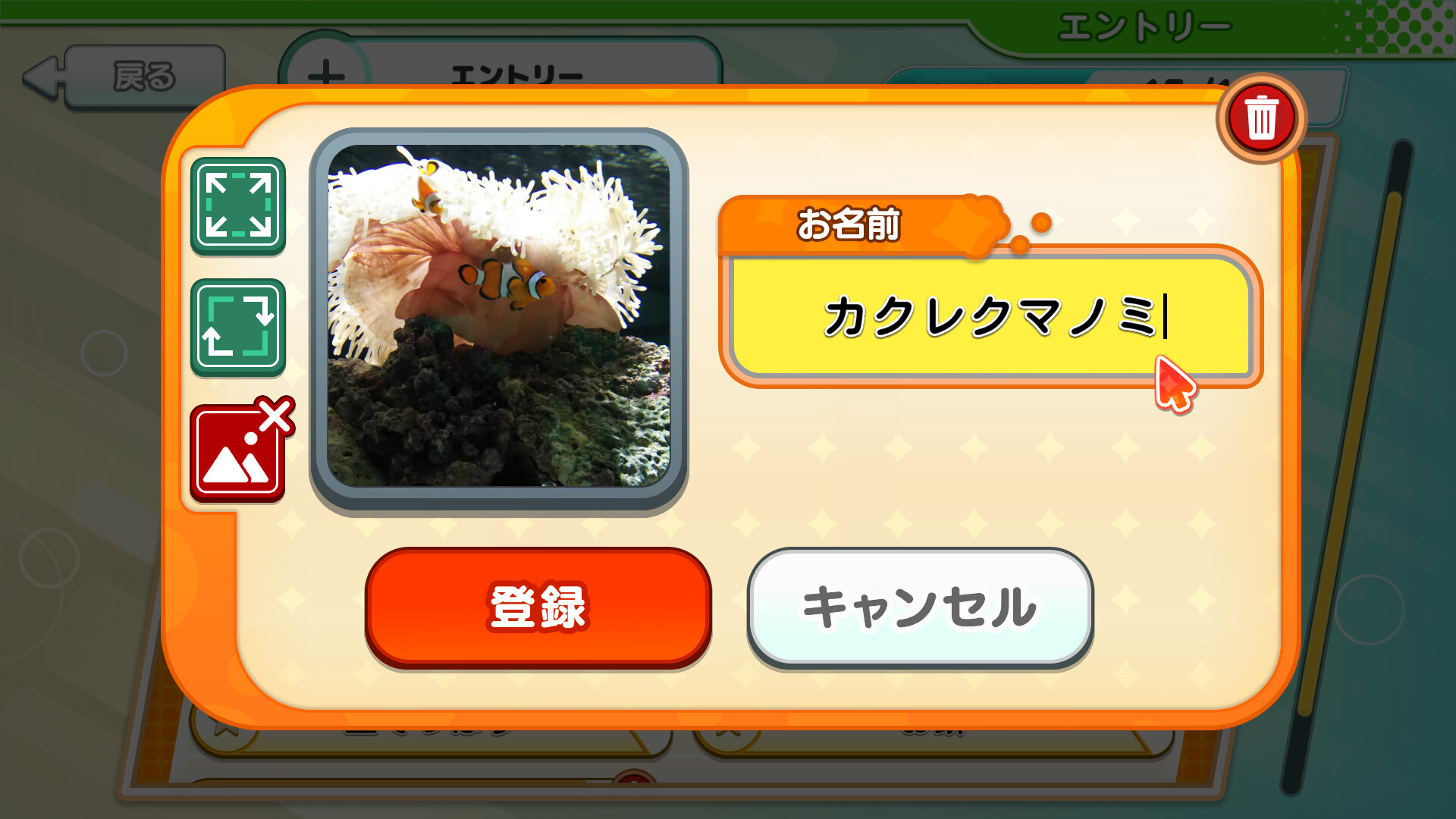 お名前バトル screenshot 1