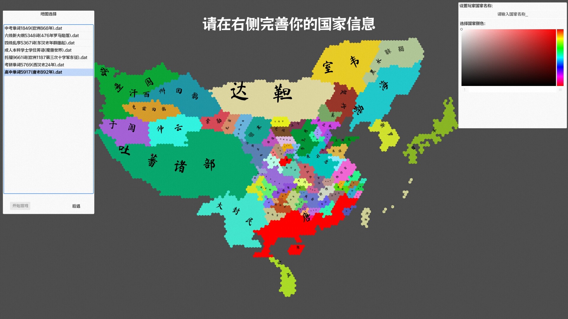 单词涂图乐 screenshot 2