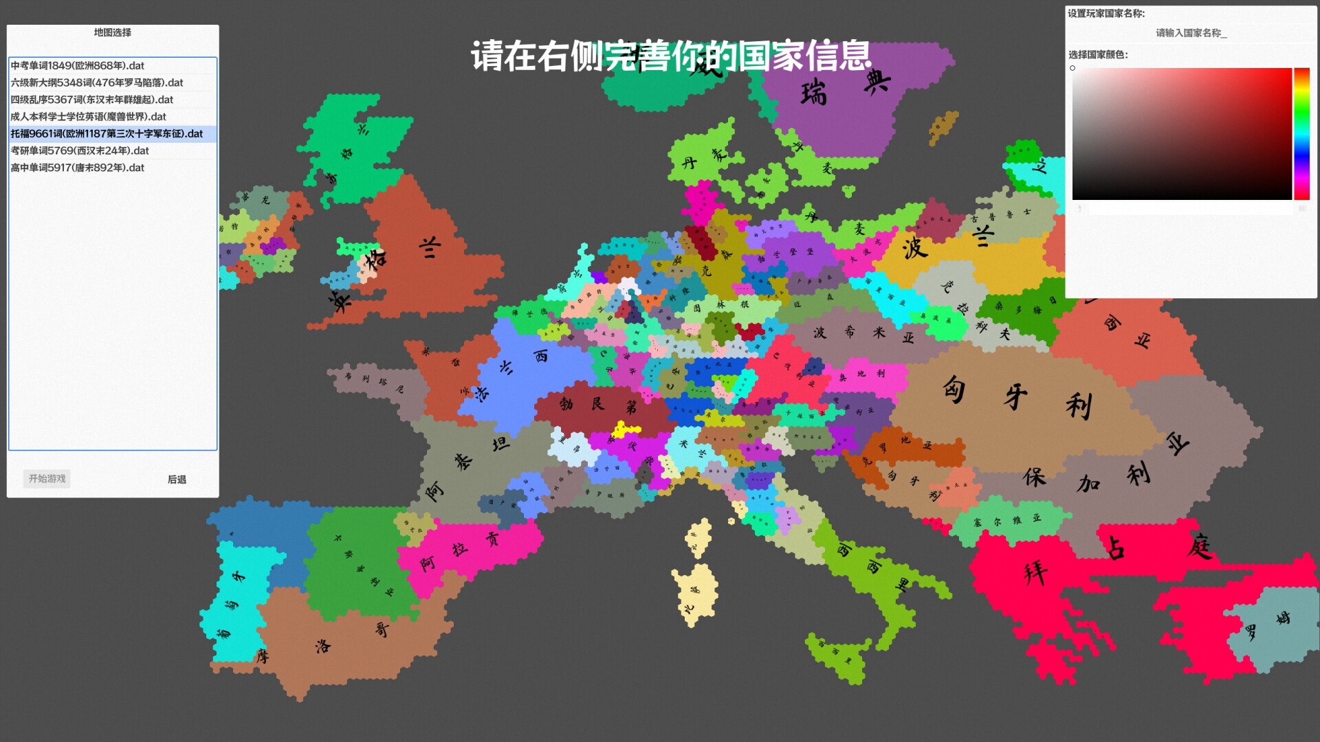 单词涂图乐 screenshot 3