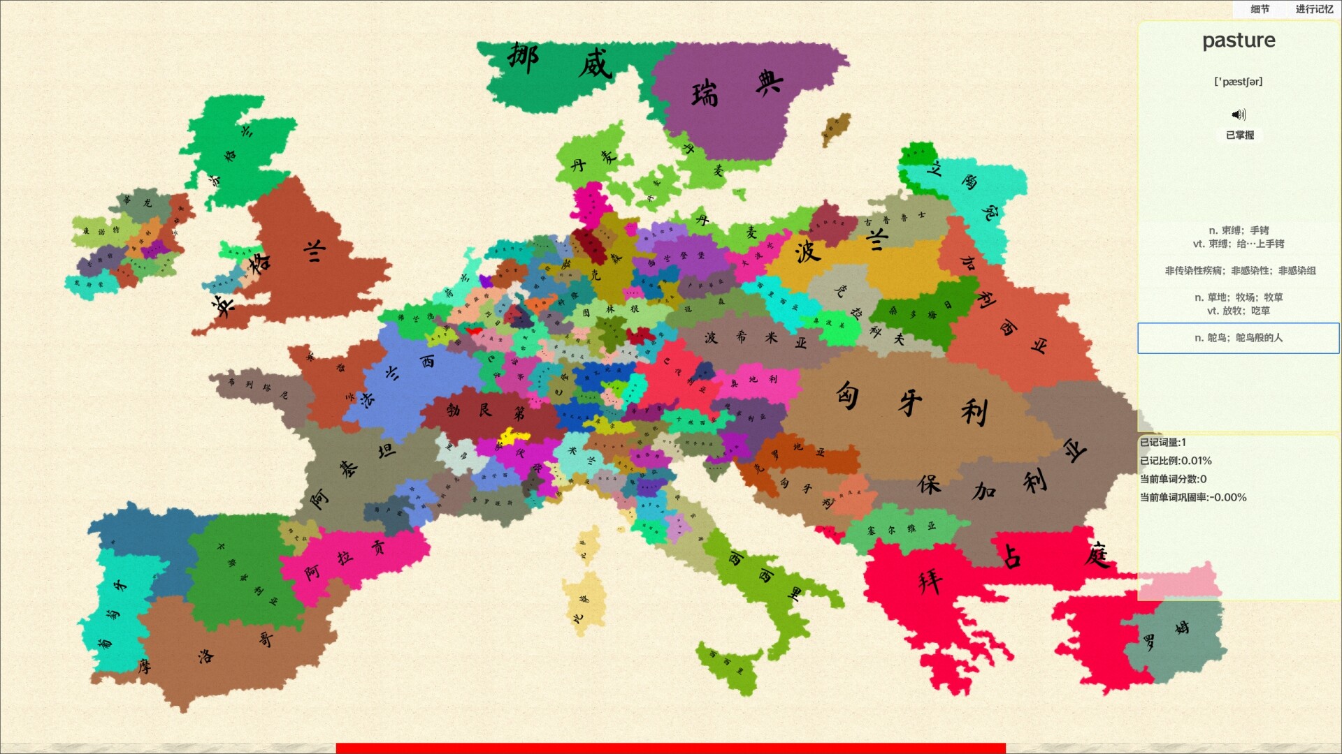 单词涂图乐 screenshot 1