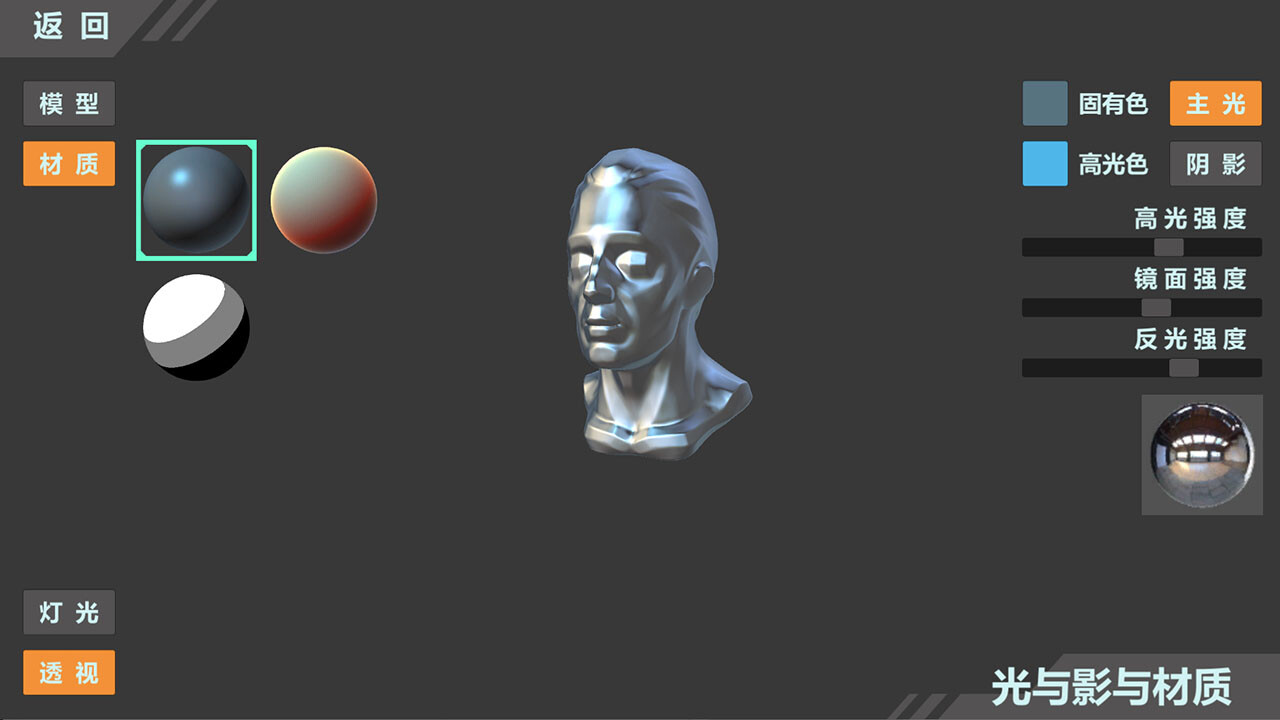 基础人体学习软件 screenshot 7