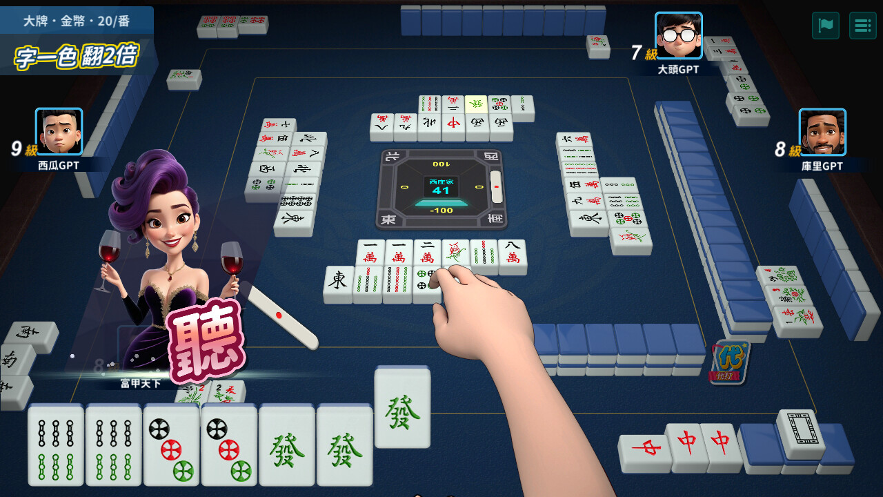 蒸汽麻將社 screenshot 1