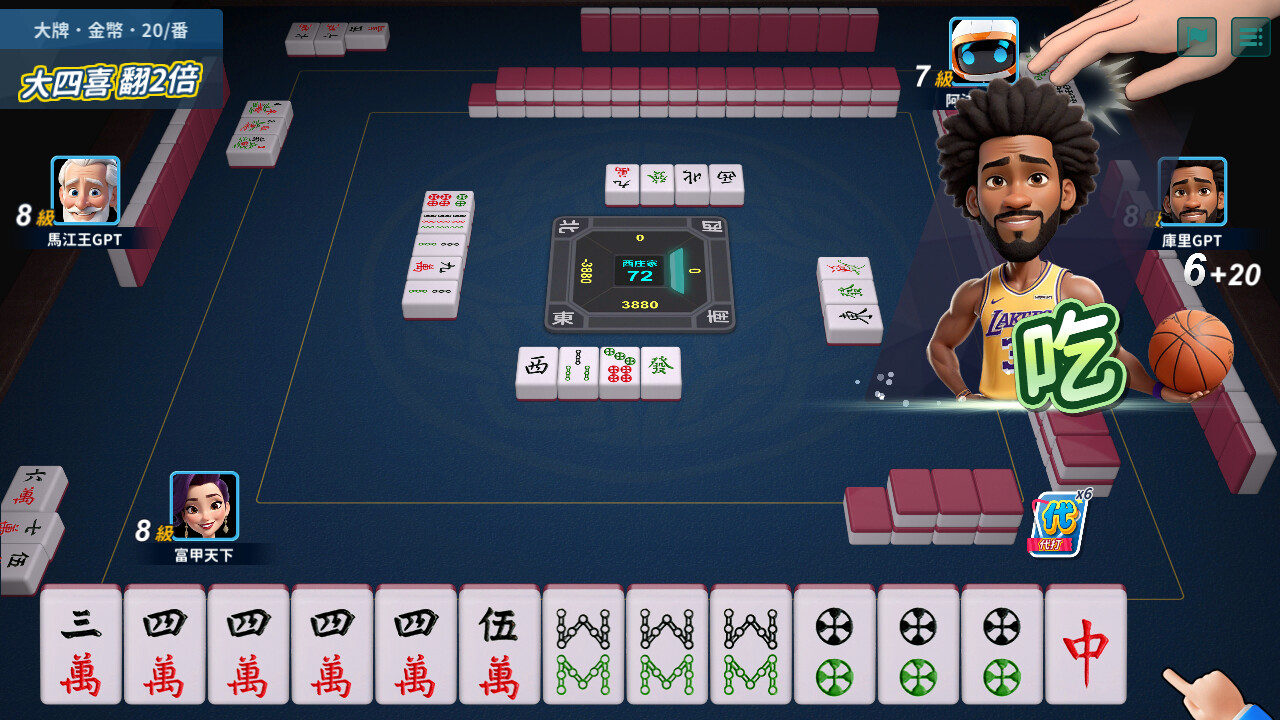 蒸汽麻將社 screenshot 4