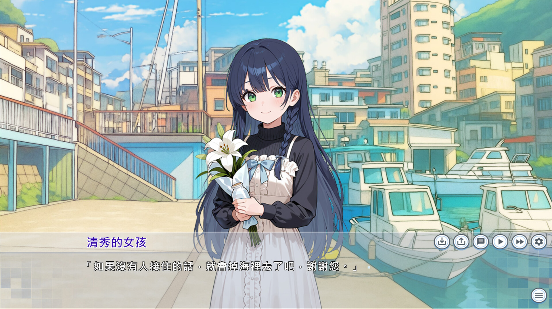 戀戀寶島～雨港再世奇緣～ screenshot 2