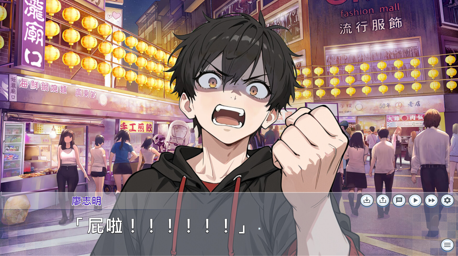 戀戀寶島～雨港再世奇緣～ screenshot 4