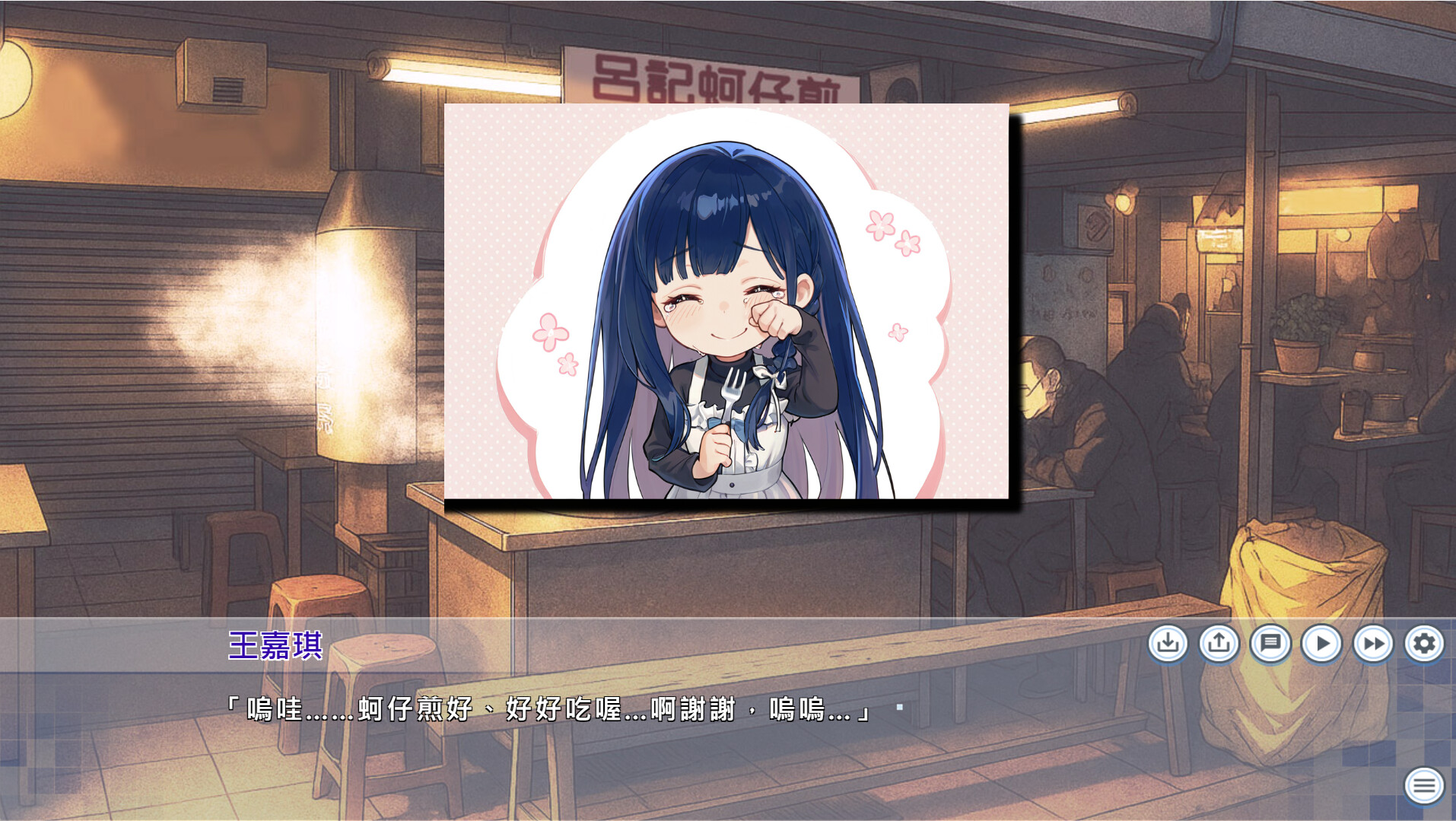 戀戀寶島～雨港再世奇緣～ screenshot 8