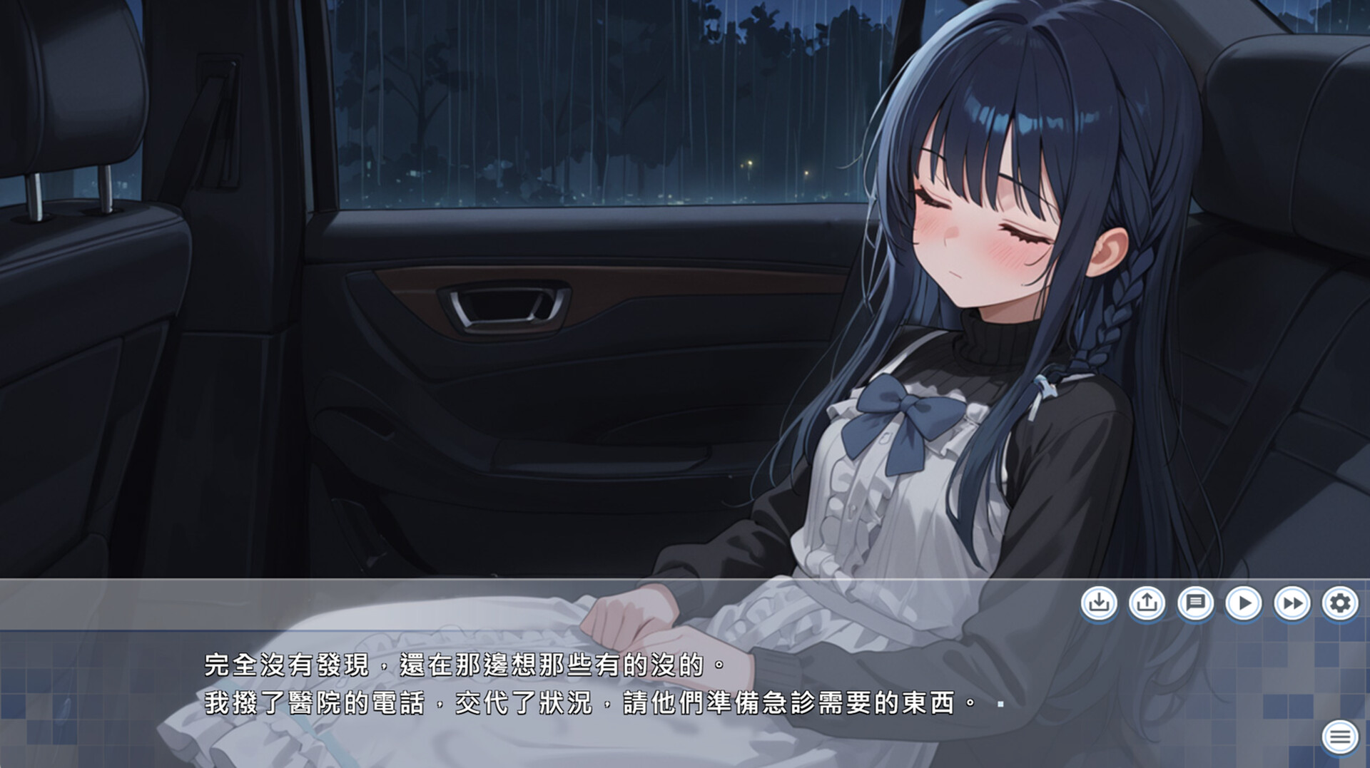 戀戀寶島~雨港再世奇緣~ screenshot 9