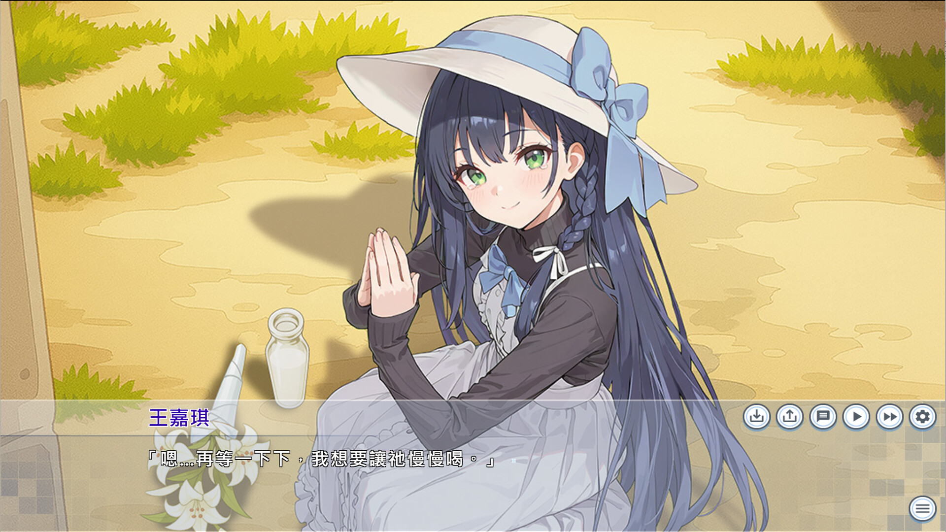 戀戀寶島~雨港再世奇緣~ screenshot 3