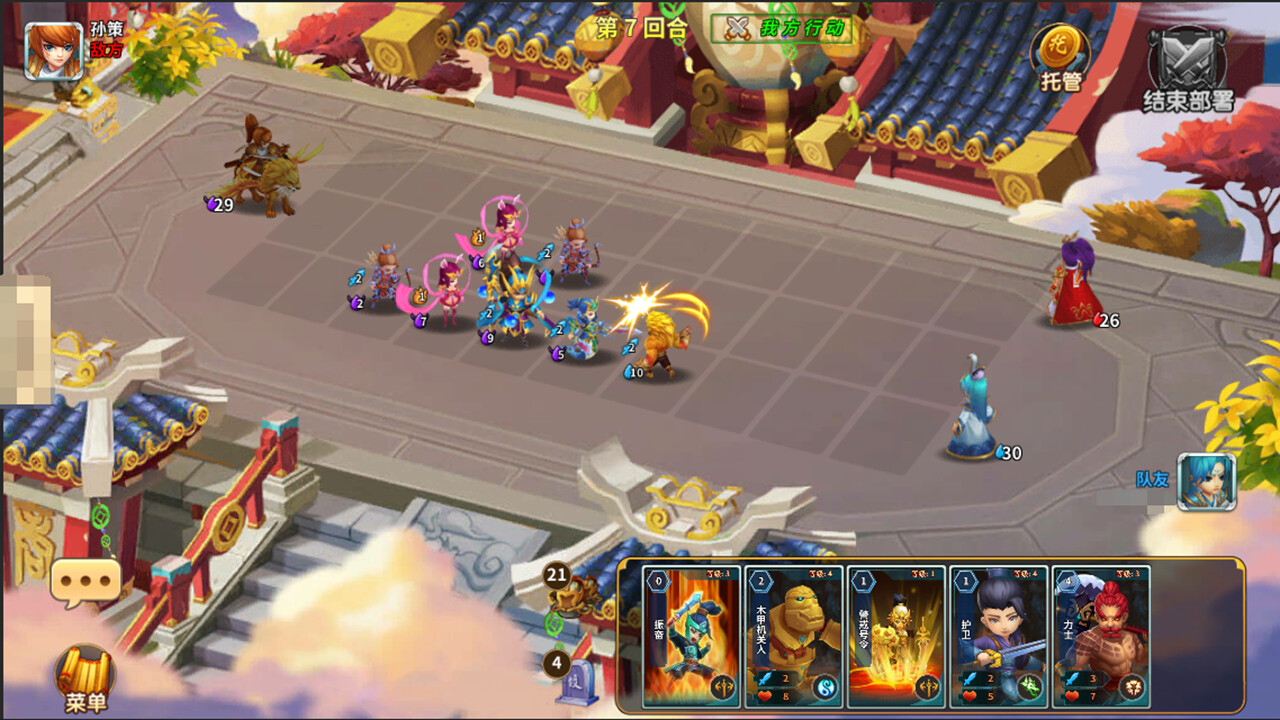 攻城与召唤 Siege and Summons 【5分钟一局 策略竞技 】 screenshot 5