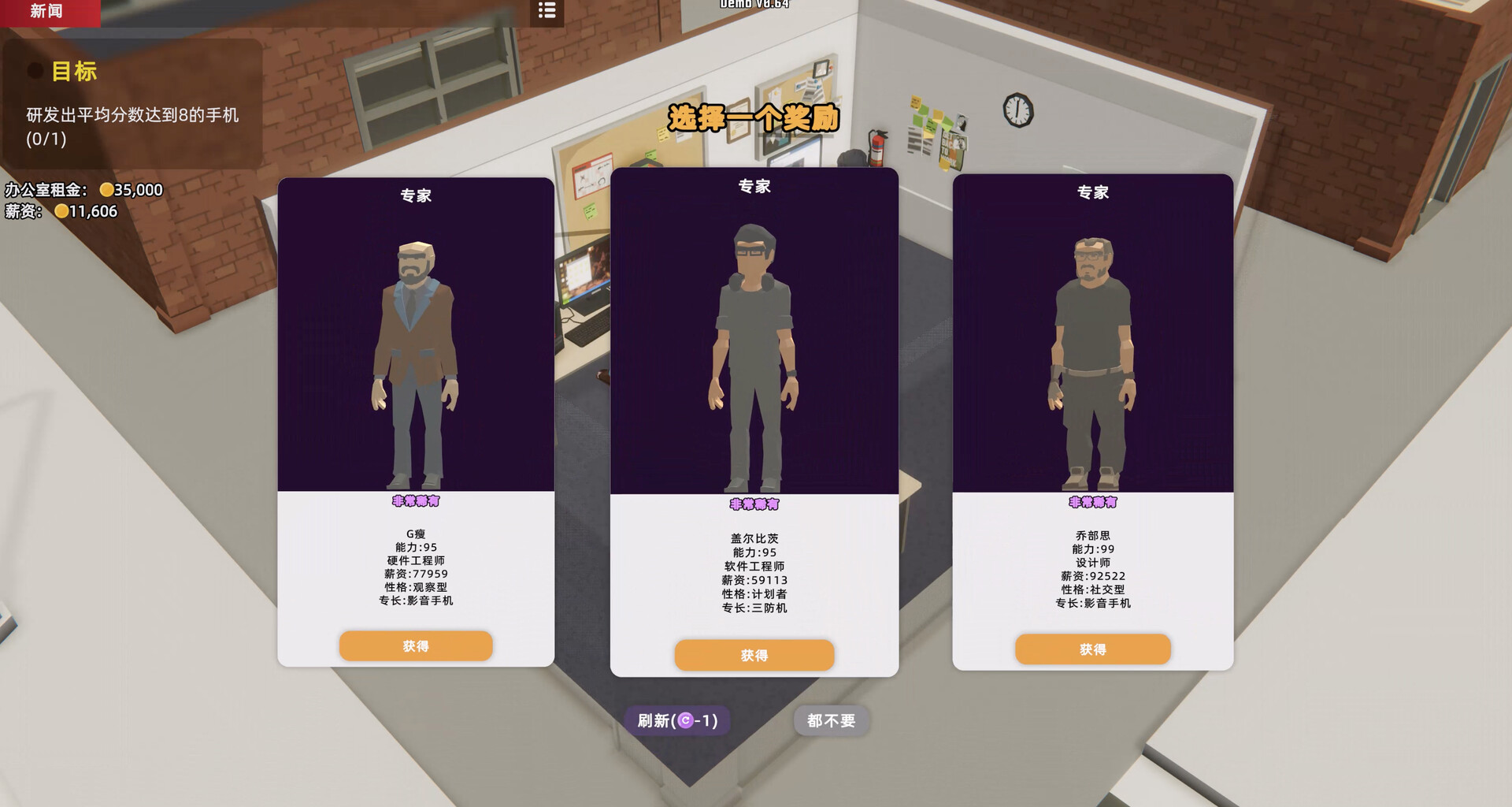 Mad Smartphone Tycoon screenshot 5