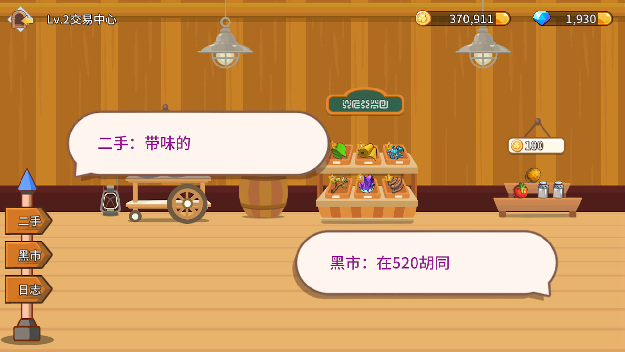 Fantasy Town screenshot 22