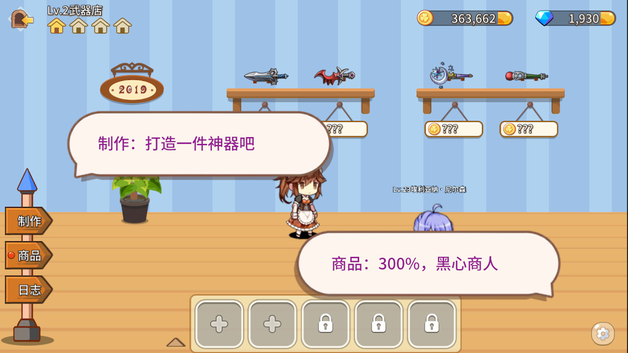 Fantasy Town screenshot 13