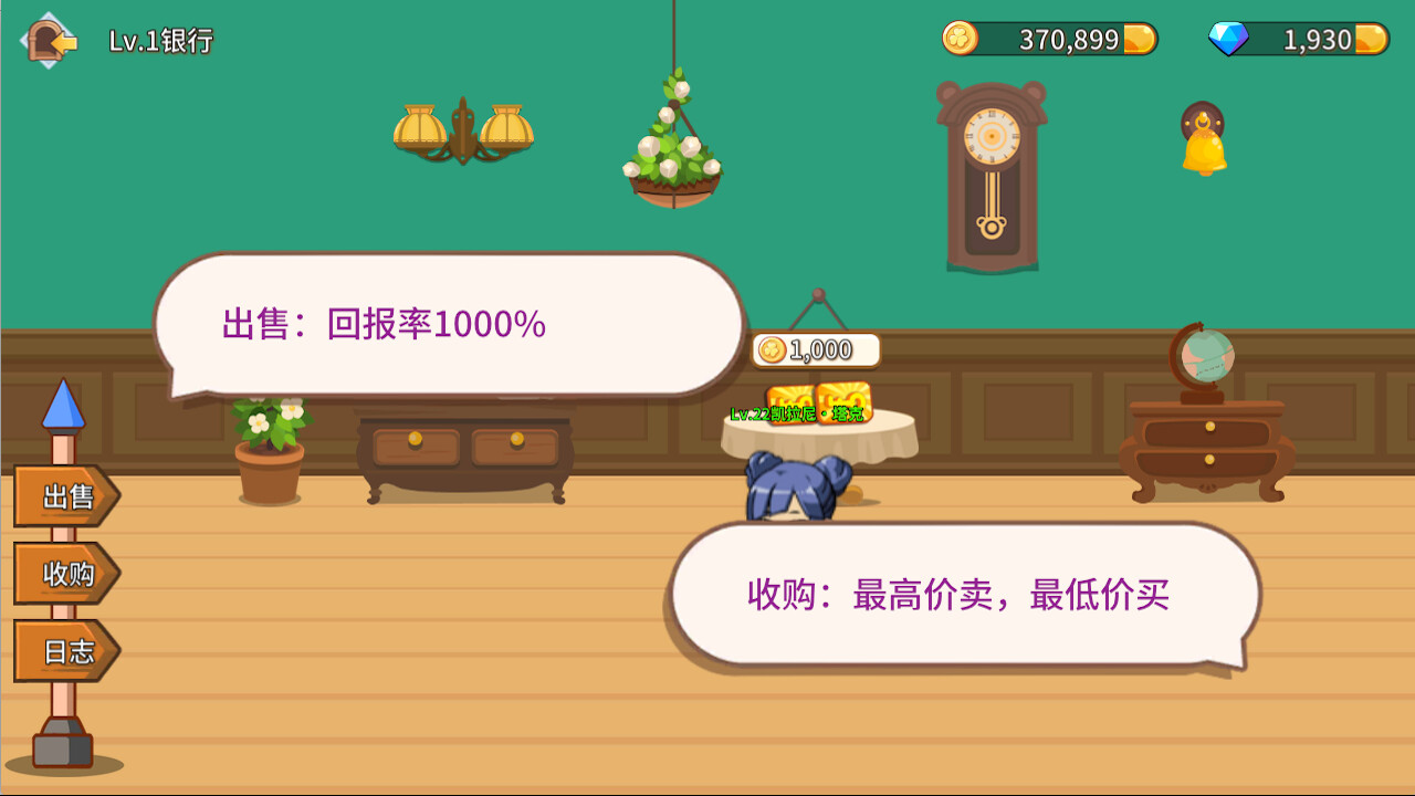 Fantasy Town screenshot 21