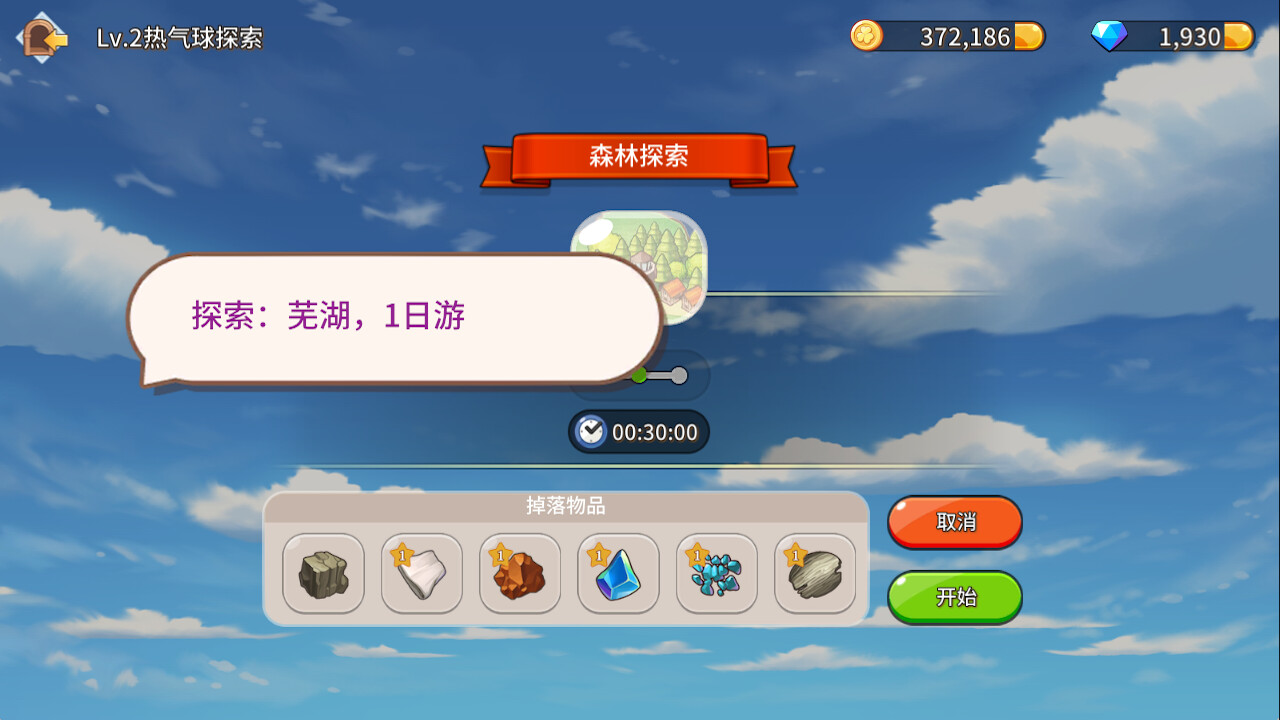 Fantasy Town screenshot 24