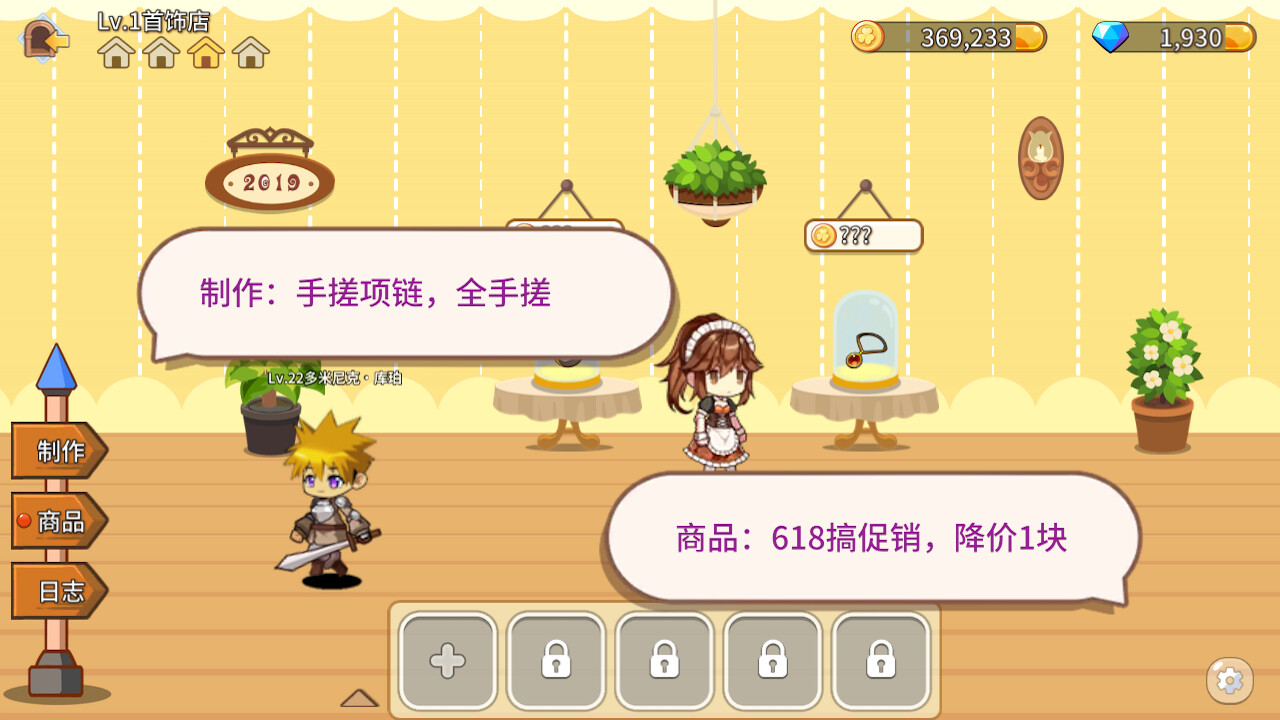 Fantasy Town screenshot 14