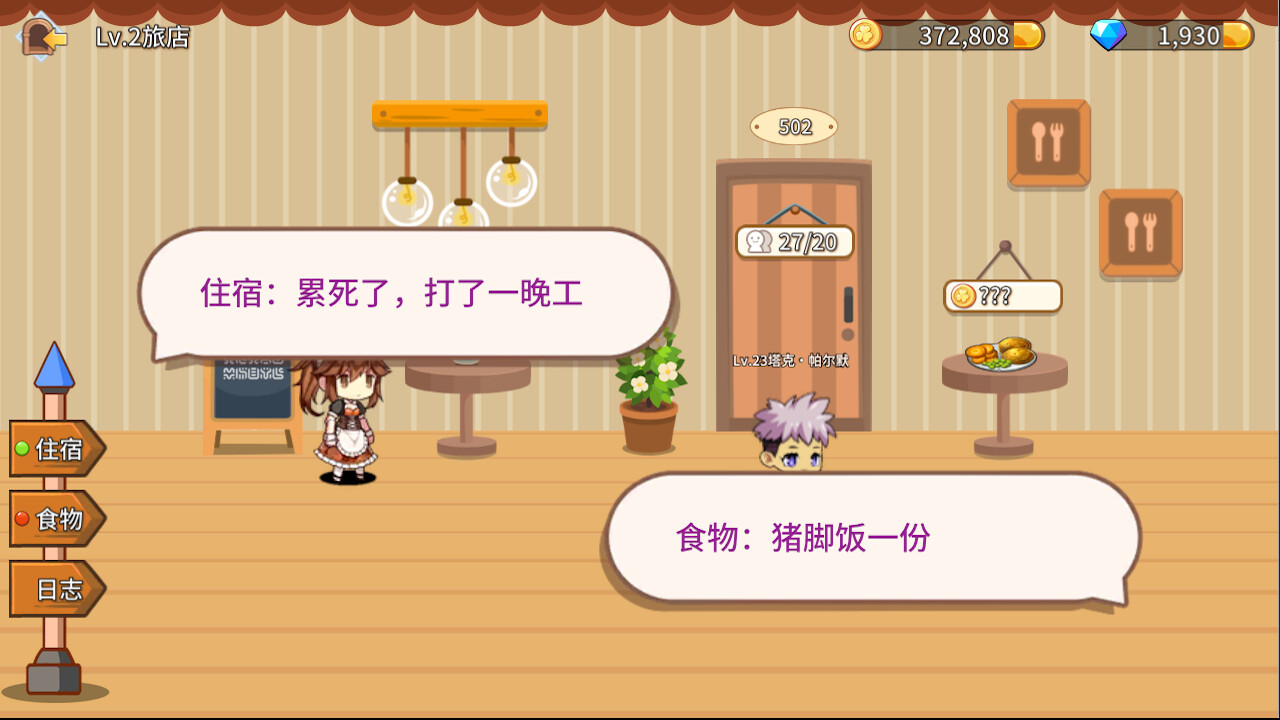 Fantasy Town screenshot 8