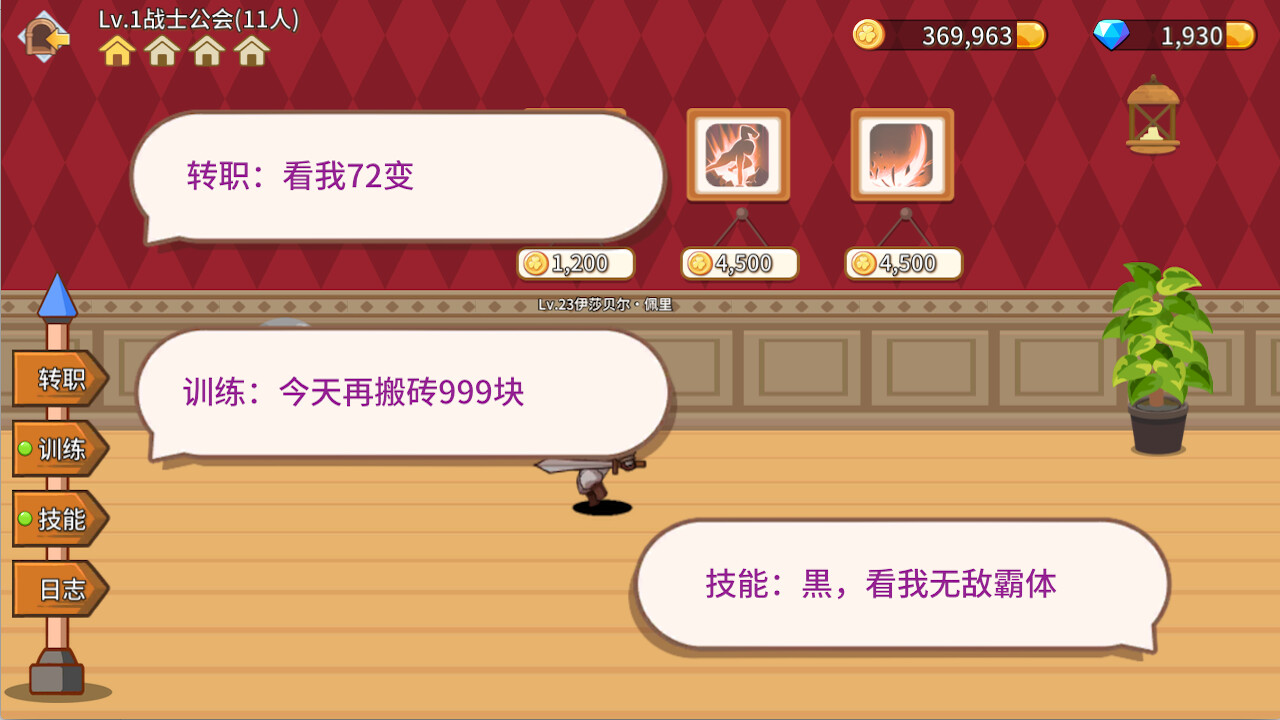 Fantasy Town screenshot 19