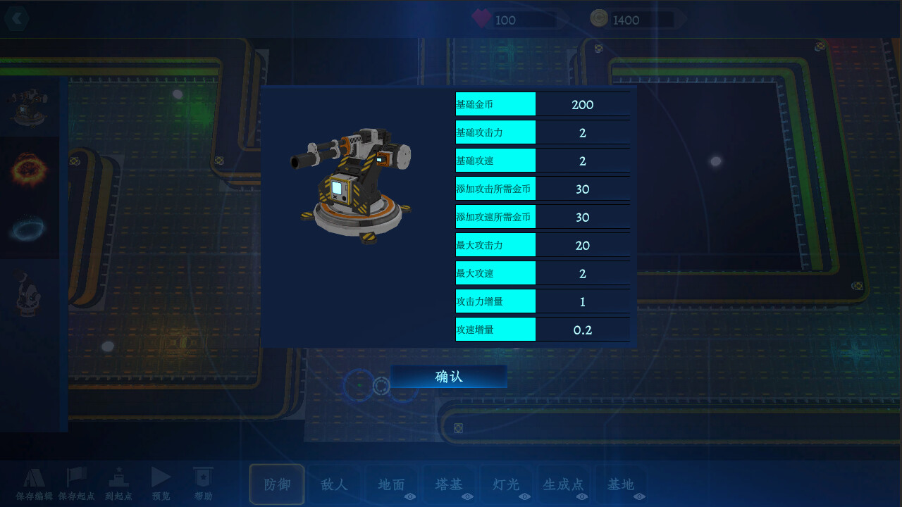 TowerDefenceDesigner screenshot 1