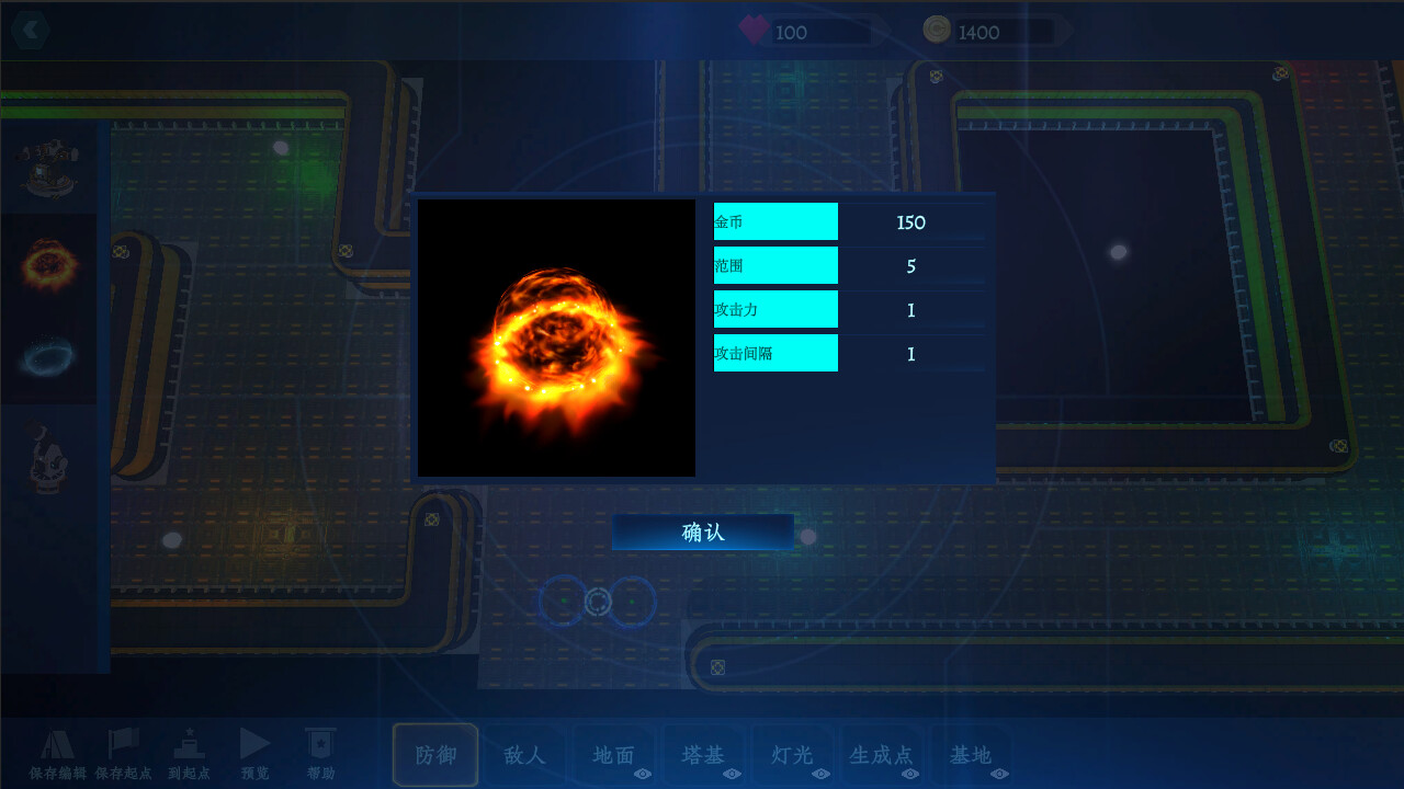 TowerDefenceDesigner screenshot 2