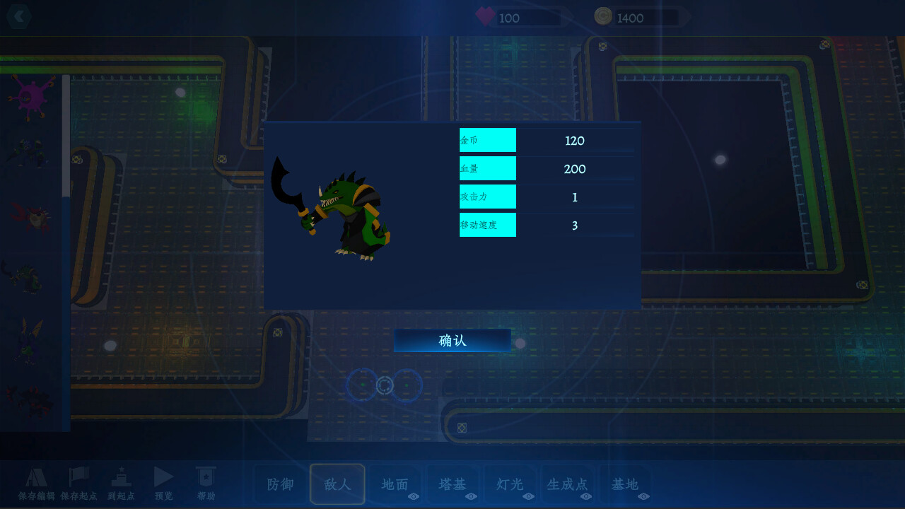 TowerDefenceDesigner screenshot 3