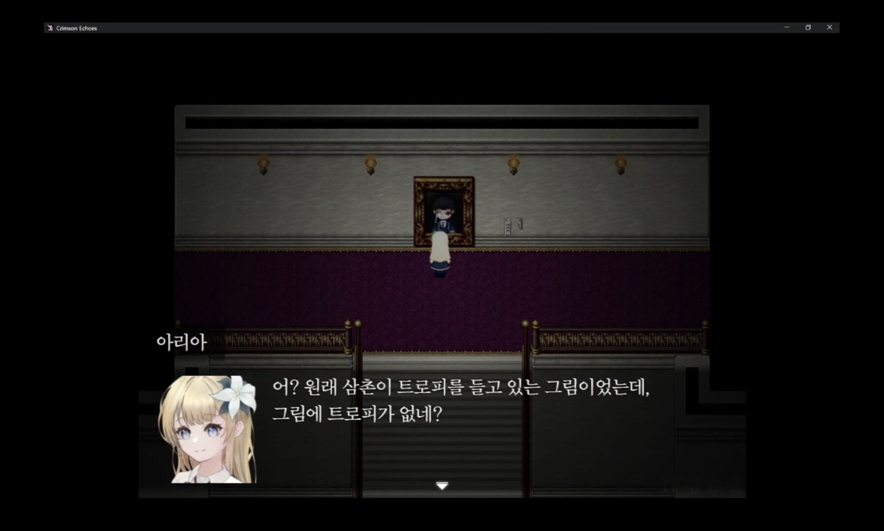Crimson Echoes screenshot 4